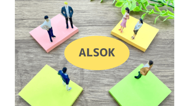 ALSOK（アルソック）ホームセキュリティの評判や口コミを解説！