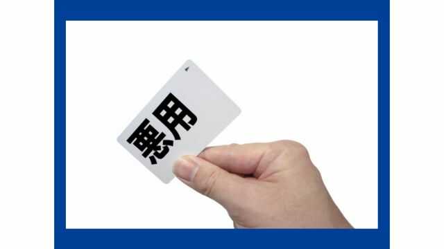 SECOM(セコム)のセキュリティカード紛失によるリスク