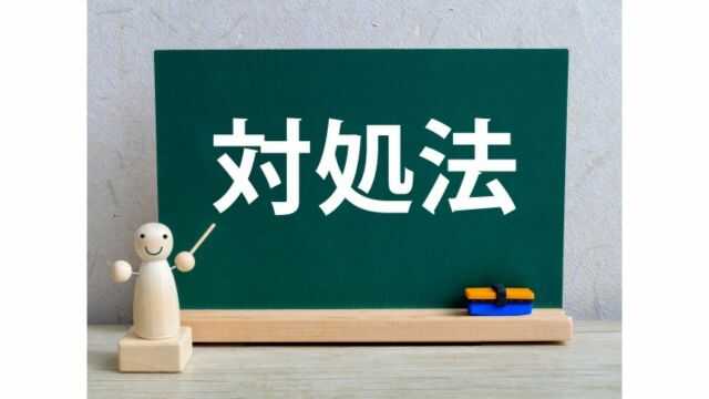 カードでSECOM(セコム)の解除できない時の対処法