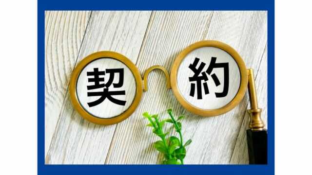 セコムの営業がやばい?契約時に注意すべきポイント