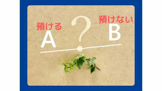 SECOMに鍵を預けるかどうかの判断基準