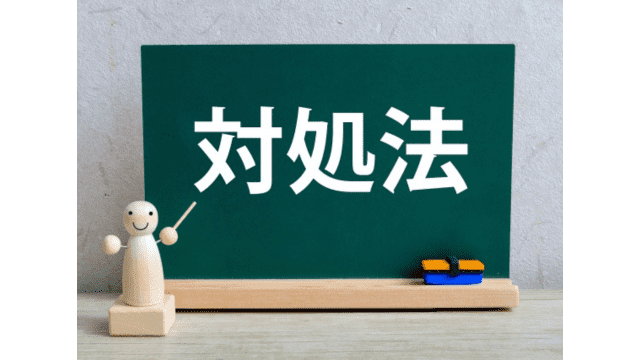 セコムの非常ボタンを間違えて押した時の対処法