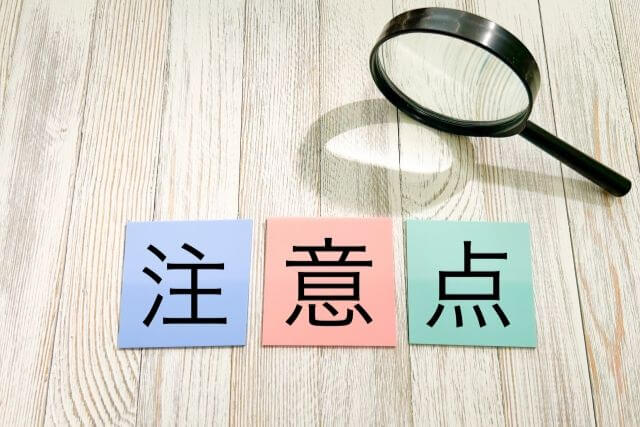 小学校一年生からGPSを導入する時の注意点